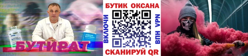 БУТИРАТ жидкий экстази Богучар