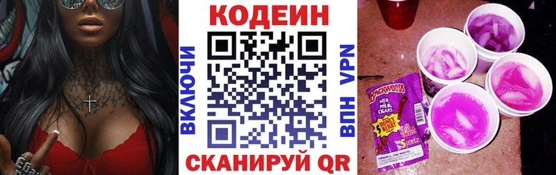 Codein Purple Drank  Богучар 